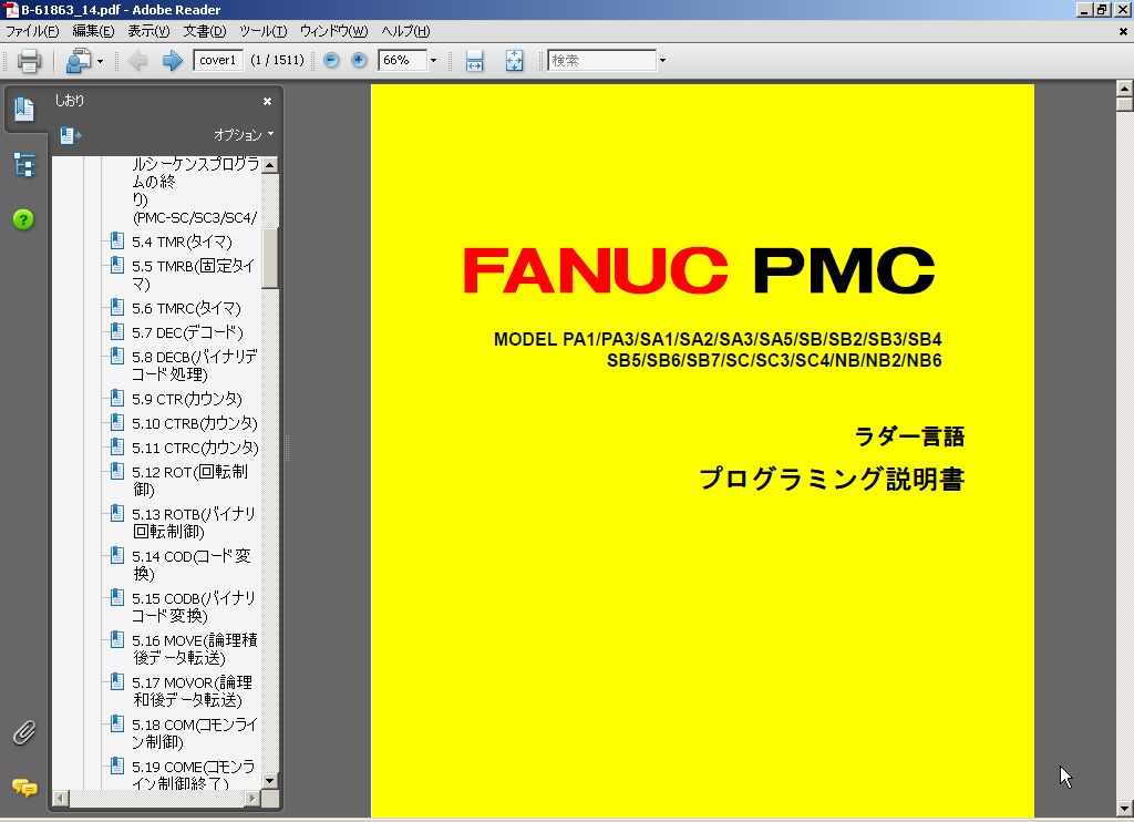 FANUC取り扱い説明書全巻 - gamesfull.app